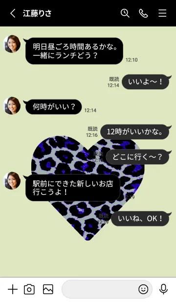 [LINE着せ替え] レオパード ハート 135の画像3