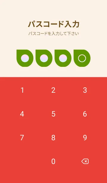 [LINE着せ替え] red color rainbow J04の画像4