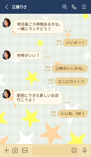 [LINE着せ替え] かわいいお星様12の画像3