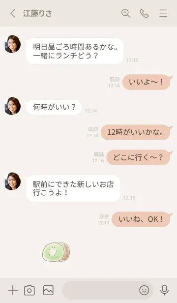 [LINE着せ替え] シンプル キウイ ピンクベージュの画像3