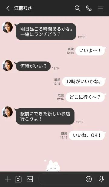 [LINE着せ替え] うさぎとハート。黒とピンクの画像3