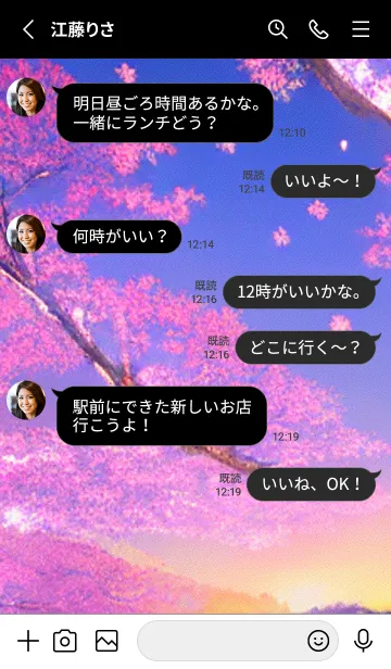 [LINE着せ替え] 幻想桜#EV24。の画像3