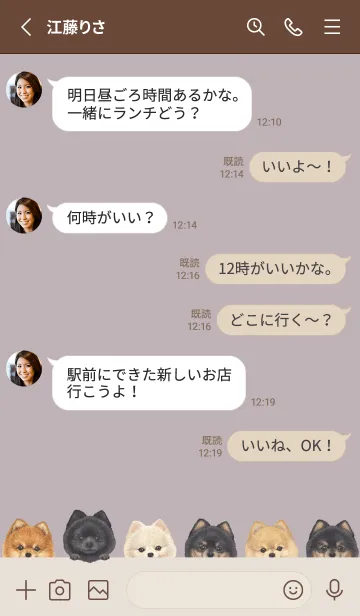 [LINE着せ替え] DOGS - ポメラニアン - パープルグレーの画像3