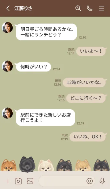 [LINE着せ替え] DOGS - ポメラニアン - リーフグリーンの画像3