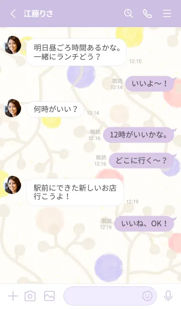 [LINE着せ替え] 春 枝24の画像3