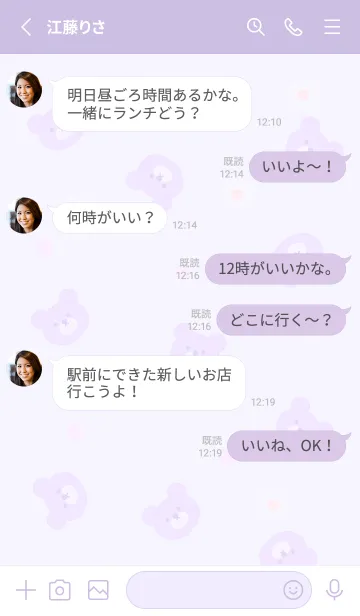 [LINE着せ替え] クマとマーガレット♡lilac11_1の画像3