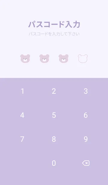 [LINE着せ替え] クマとマーガレット♡lilac11_1の画像4