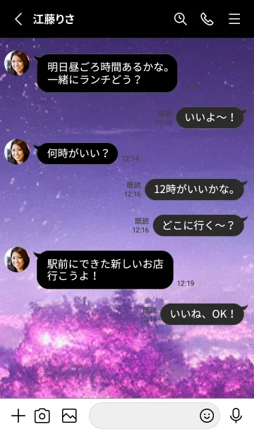 [LINE着せ替え] 幻想桜#EV227。の画像3