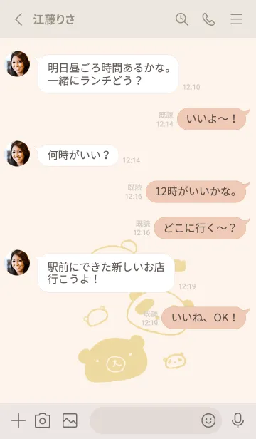 [LINE着せ替え] もにっとくま白くまパンダ くすみきいろの画像3