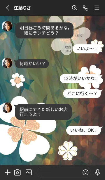 [LINE着せ替え] 黒 : 幸運のフラワークローバーの画像3