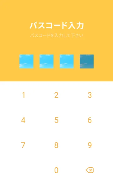 [LINE着せ替え] 幸せ青空の着せかえ/オレンジの画像4