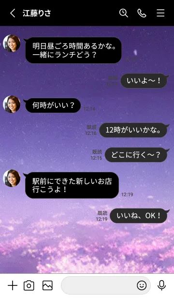 [LINE着せ替え] 幻想桜#EV220。の画像3