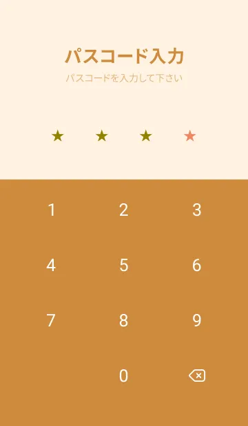 [LINE着せ替え] Sup 267の画像4