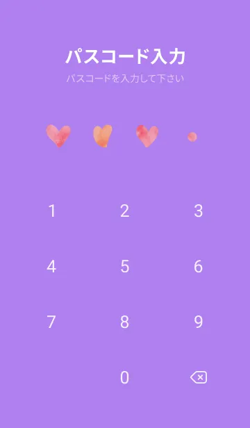 [LINE着せ替え] 水彩風のハート 紫色の画像4