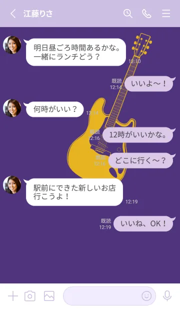 [LINE着せ替え] ELECTRIC GUITAR CLR パンジーパープルの画像3