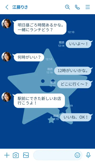 [LINE着せ替え] 星型の着せかえ ローヤルブルーの画像3