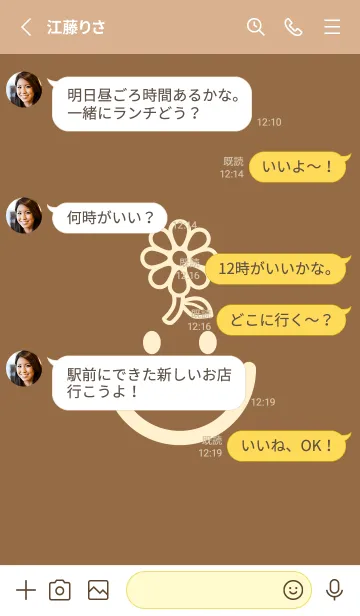 [LINE着せ替え] スマイル＆フラワー カフェオレの画像3