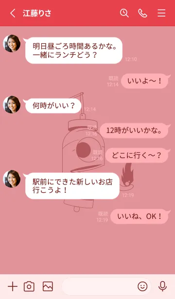 [LINE着せ替え] 妖怪 提灯おばけ オールドローズの画像3