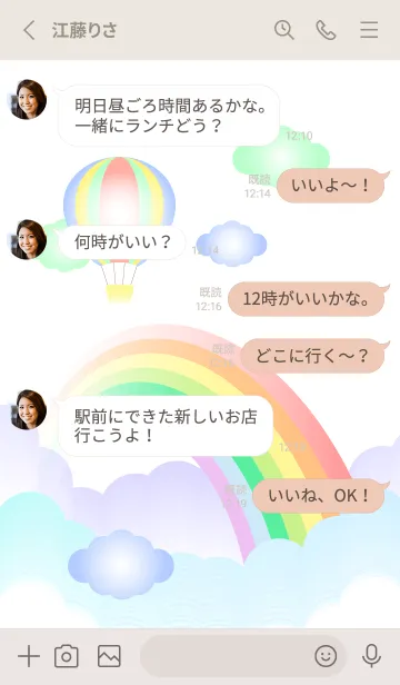 [LINE着せ替え] ゆめかわな虹 ベージュと灰色の画像3