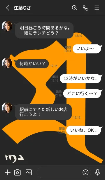 [LINE着せ替え] 守護梵字［マ］黒橙 (0864の画像3