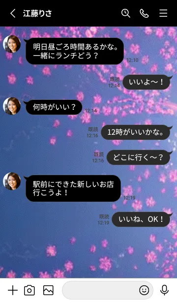 [LINE着せ替え] 幻想桜#EV214。の画像3