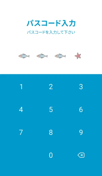 [LINE着せ替え] 一匹の魚の画像4