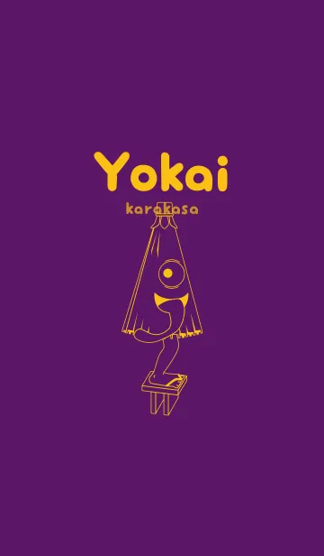 [LINE着せ替え] 妖怪 から傘おばけ プルプルの画像1