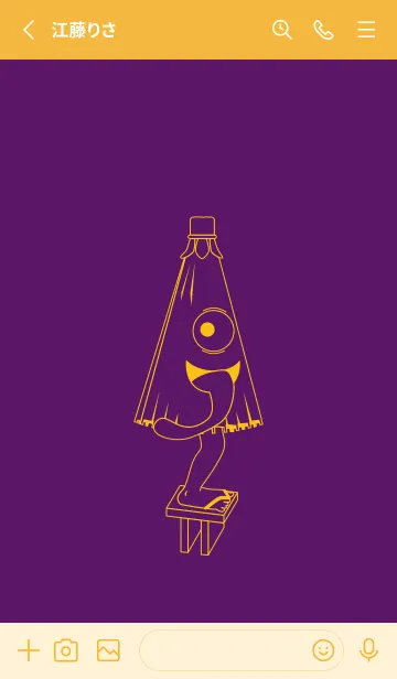 [LINE着せ替え] 妖怪 から傘おばけ プルプルの画像2