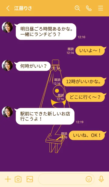[LINE着せ替え] 妖怪 から傘おばけ プルプルの画像3