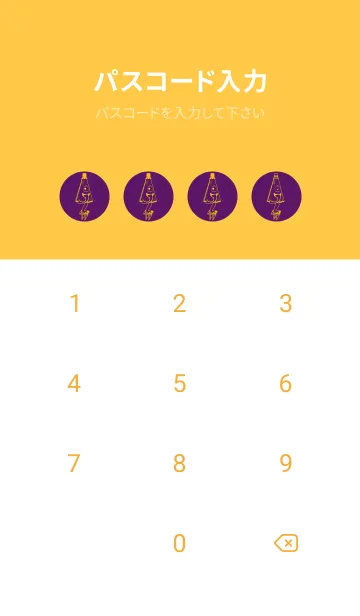 [LINE着せ替え] 妖怪 から傘おばけ プルプルの画像4