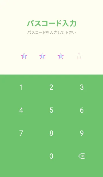 [LINE着せ替え] グラデーション スター _183の画像4