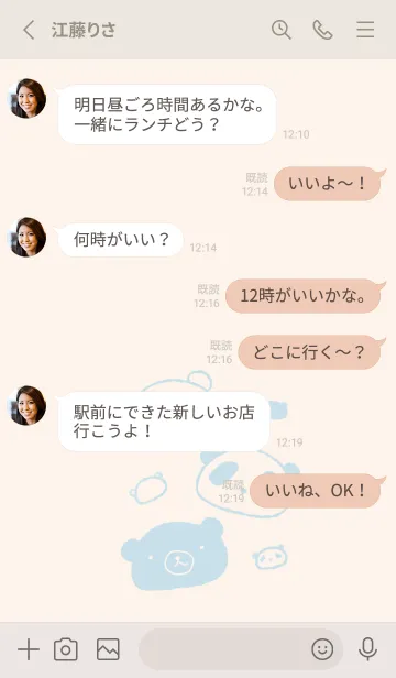 [LINE着せ替え] もにっとくま白くまパンダ くすみ水色の画像3