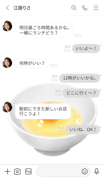 [LINE着せ替え] 生たまご です 朝食の画像3