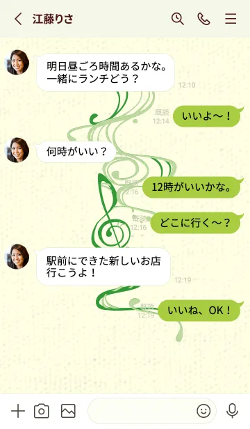 [LINE着せ替え] 和音 流水-音楽記号  ミストグリーンの画像3