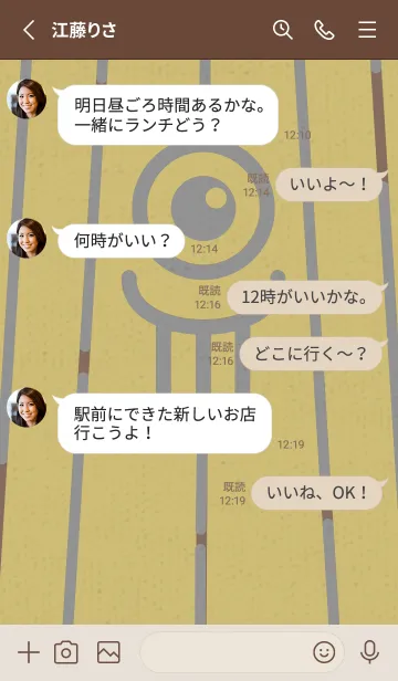 [LINE着せ替え] カラ傘オバケ KabeMon古寺18版の画像3