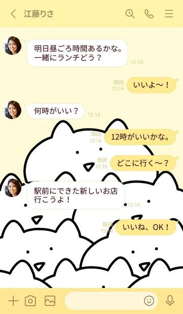 [LINE着せ替え] ◯ゆるいねこ◯の画像3