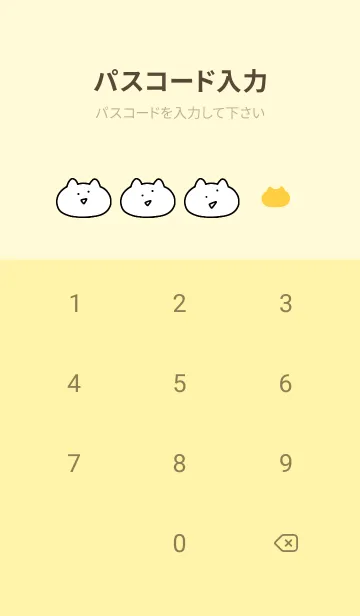 [LINE着せ替え] ◯ゆるいねこ◯の画像4