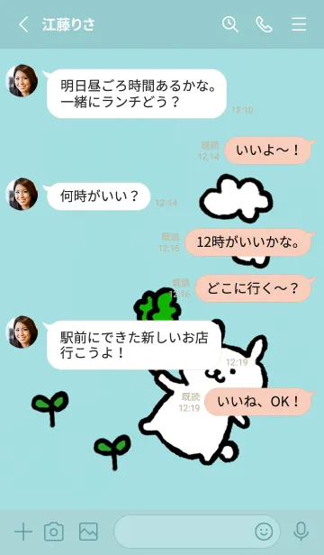 [LINE着せ替え] のんびりうさぎのかわいいデザイン♪カラーの画像3