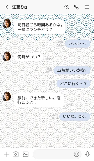 [LINE着せ替え] 和音 青海波とフェルマータ粋08版の画像3