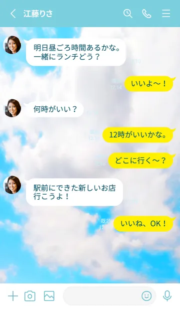 [LINE着せ替え] 幸せ青空の着せかえ/ターコイズブルーの画像3