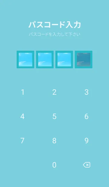 [LINE着せ替え] 幸せ青空の着せかえ/ターコイズブルーの画像4