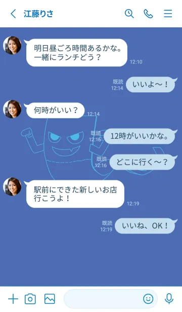 [LINE着せ替え] 妖怪 いったんもめん 群青色の画像3