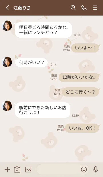 [LINE着せ替え] クマと薔薇♡green08_1の画像3