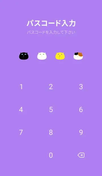 [LINE着せ替え] おかしなねこたち 紫色の画像4