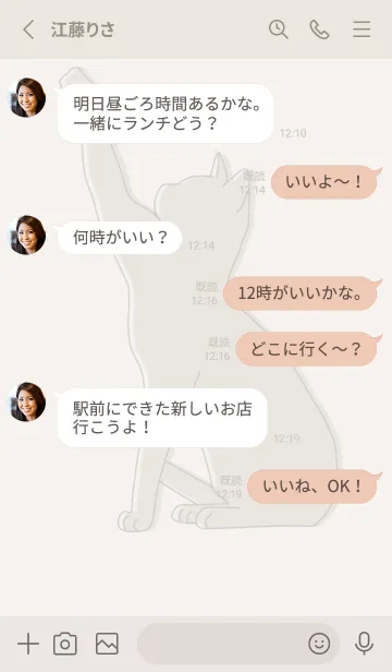 [LINE着せ替え] シンプル線画猫シルエット淡色カラーの画像3