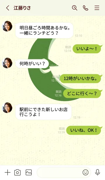 [LINE着せ替え] 月型の着せかえ アイビーグリーンの画像3