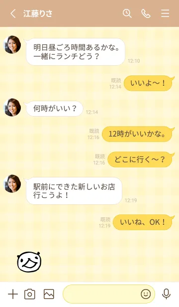 [LINE着せ替え] パンダ チェック柄26の画像3