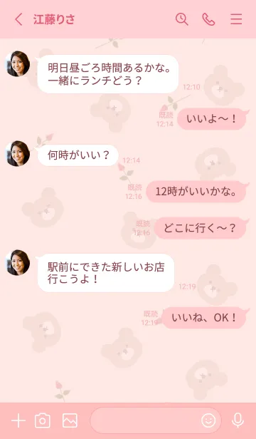 [LINE着せ替え] クマと薔薇♡babypink07_1の画像3