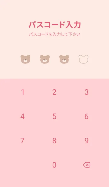 [LINE着せ替え] クマと薔薇♡babypink07_1の画像4