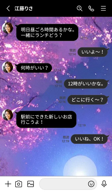 [LINE着せ替え] 幻想桜#EV230。の画像3